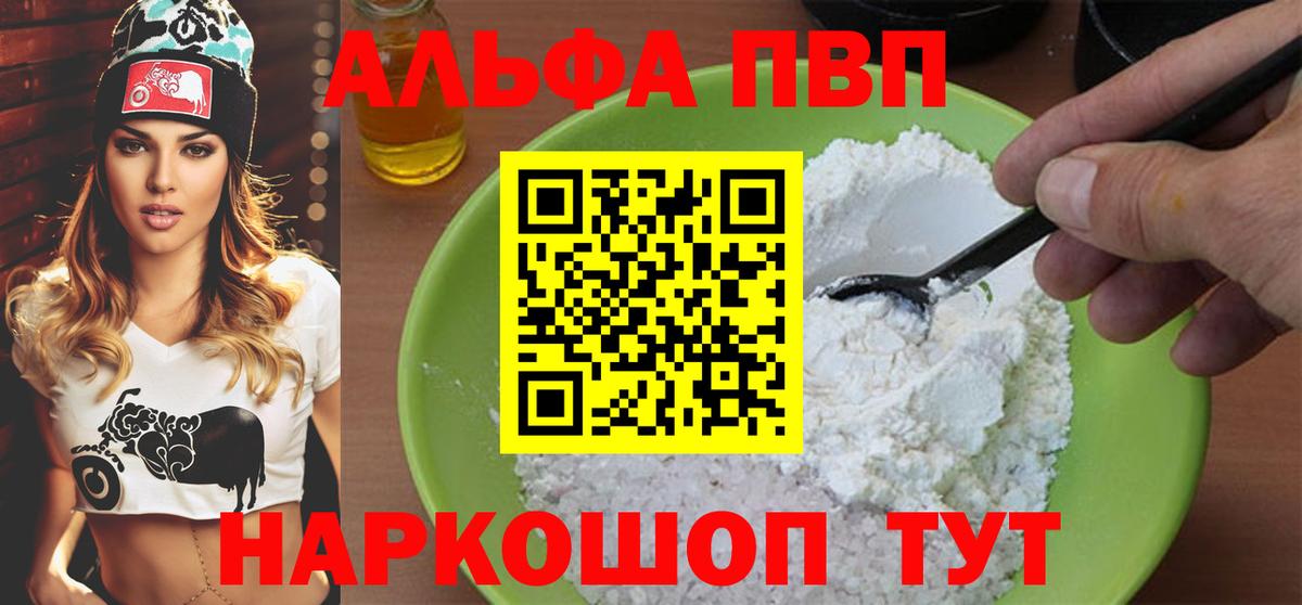 A-PVP  Alfa_PVP крисы CK  Вход с VPN  Красный Сулин 