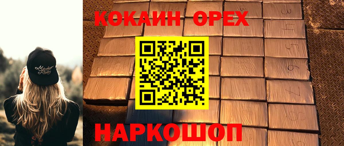 как найти закладки  Cocaine  Кокаин Боливия  Вход с VPN  Cocaine FishScale  Красный Сулин 