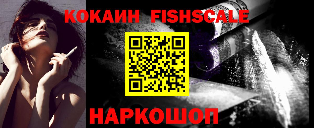 КОКАИН Эквадор Красный Сулин