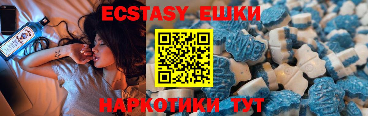 ЭКСТАЗИ диски  Вход с VPN  Ecstasy  Красный Сулин 
