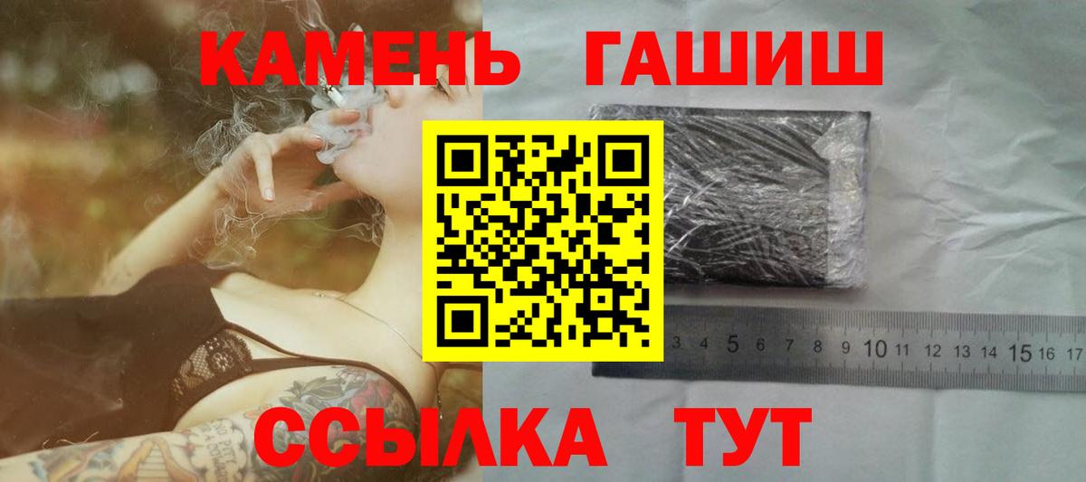 Гашиш ice o lator  Вход с VPN  Красный Сулин  ГАШИШ  где можно купить   ГАШ VHQ 