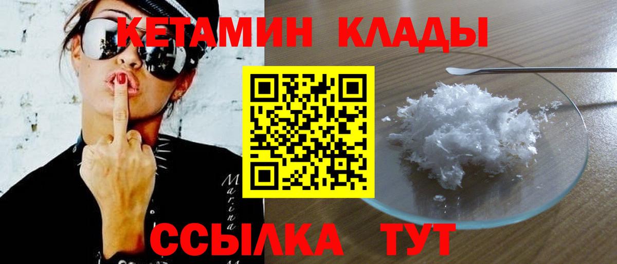 Красный Сулин  КЕТАМИН ketamine  Вход с VPN 