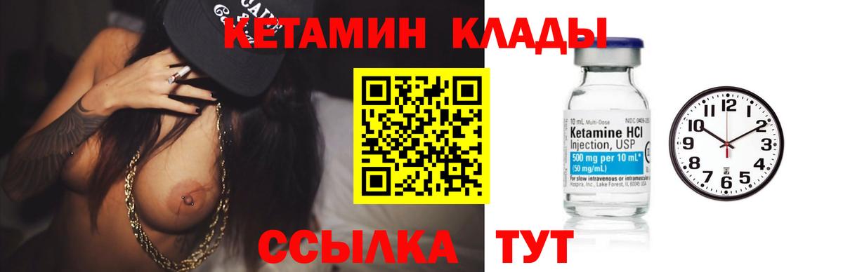 Кетамин ketamine Красный Сулин