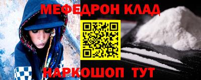 мяу мяу кристалл Кингисепп