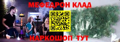 мяу мяу кристалл Кингисепп