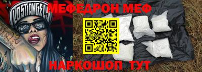 мяу мяу кристалл Кингисепп