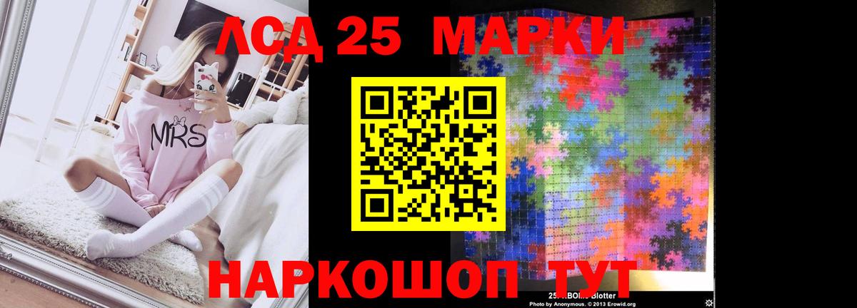 ЛСД экстази кислота Красный Сулин