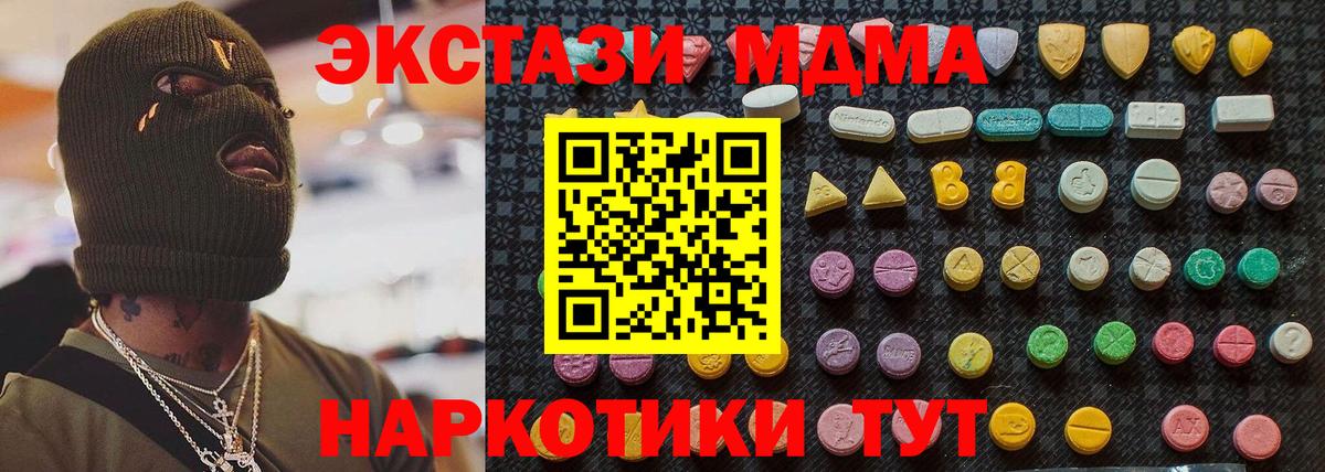 MDMA кристаллы  Вход с VPN  MDMA  МДМА VHQ  Красный Сулин 