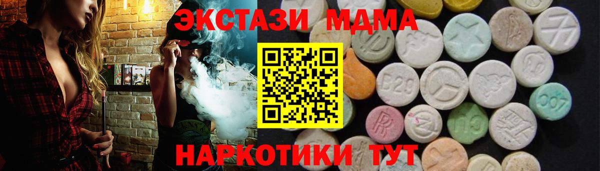MDMA crystal Красный Сулин