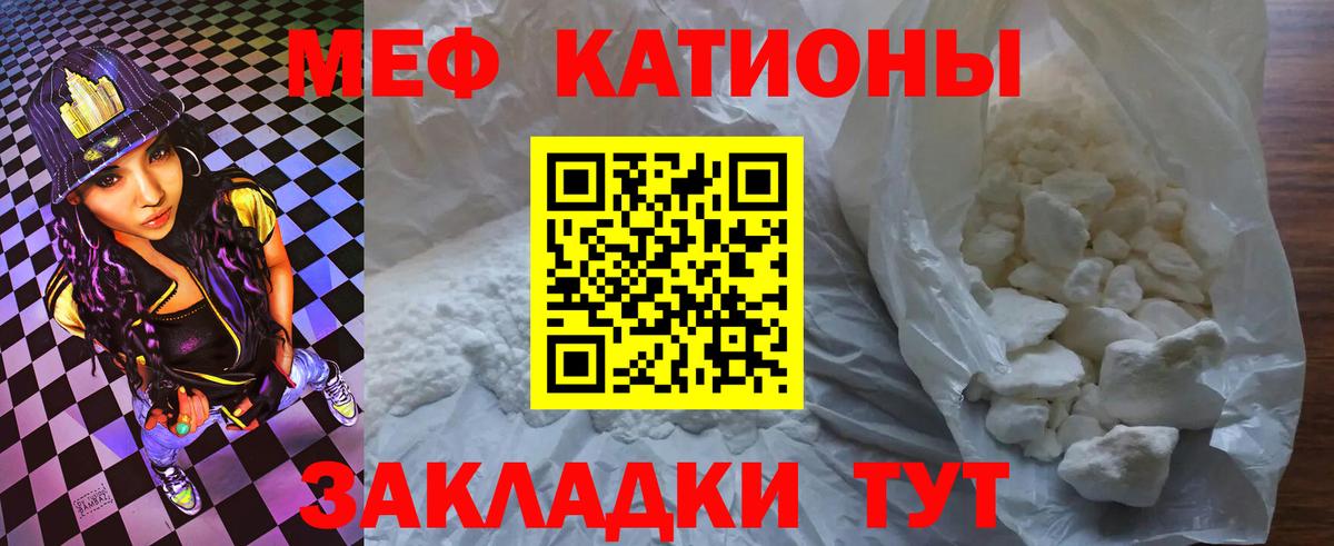 МЕФ  Мефедрон мяу мяу  Вход с VPN  МЯУ-МЯУ мука  Красный Сулин  МЕФ 