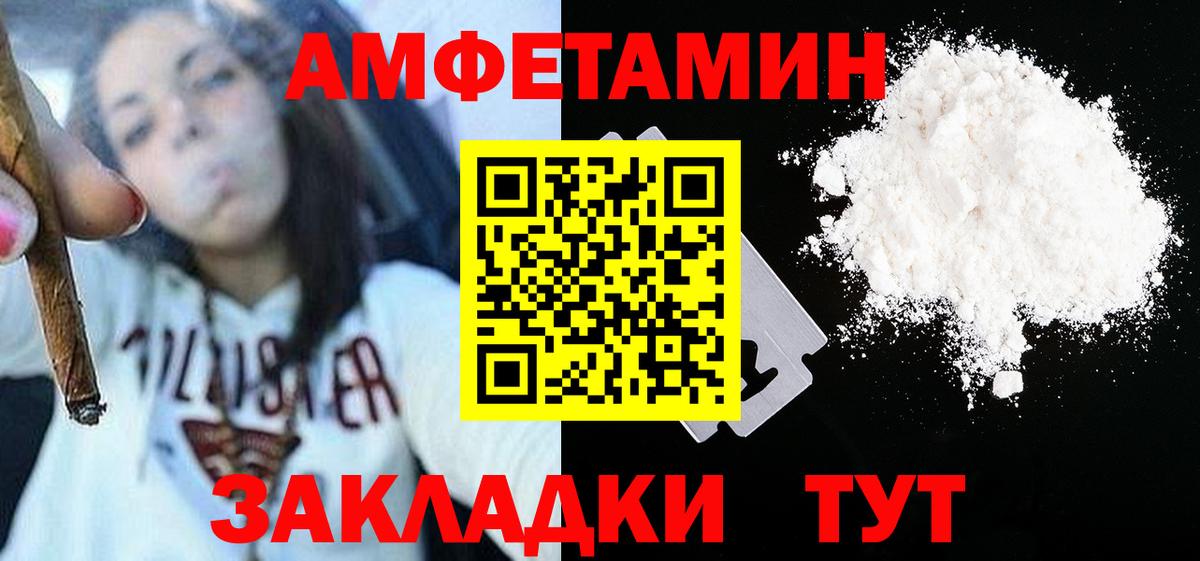 МЕТАМФЕТАМИН мет Красный Сулин