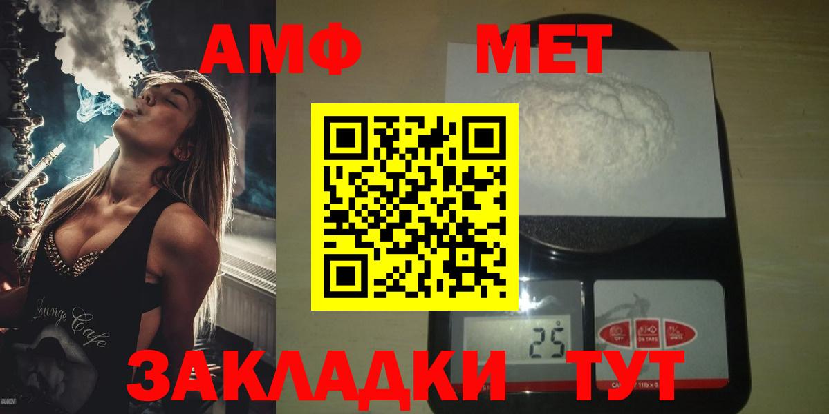 МЕТАМФЕТАМИН Methamphetamine  Вход с VPN  Красный Сулин 