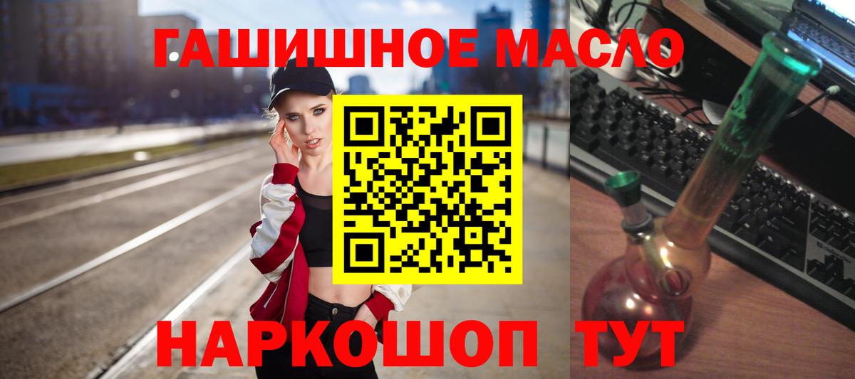 Дистиллят ТГК THC oil Красный Сулин