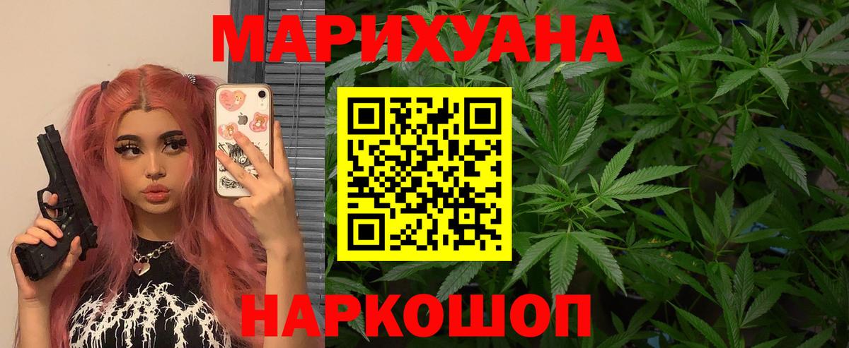Бошки марихуана гибрид  Канабис Amnesia  Красный Сулин  Бошки Шишки семена  Вход с VPN 